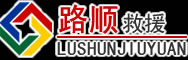 兰溪道路救援