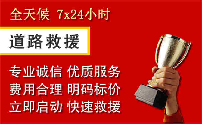 兰溪道路救援公司
