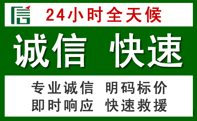 兰溪汽车救援