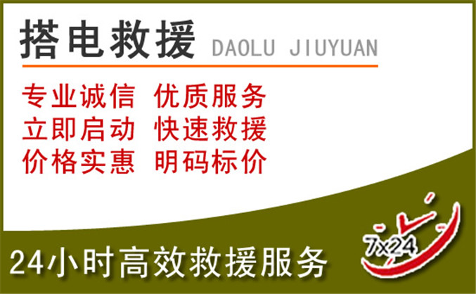 兰溪汽车道路救援