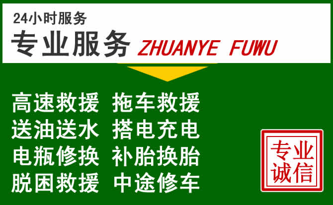 兰溪附近汽车道路救援